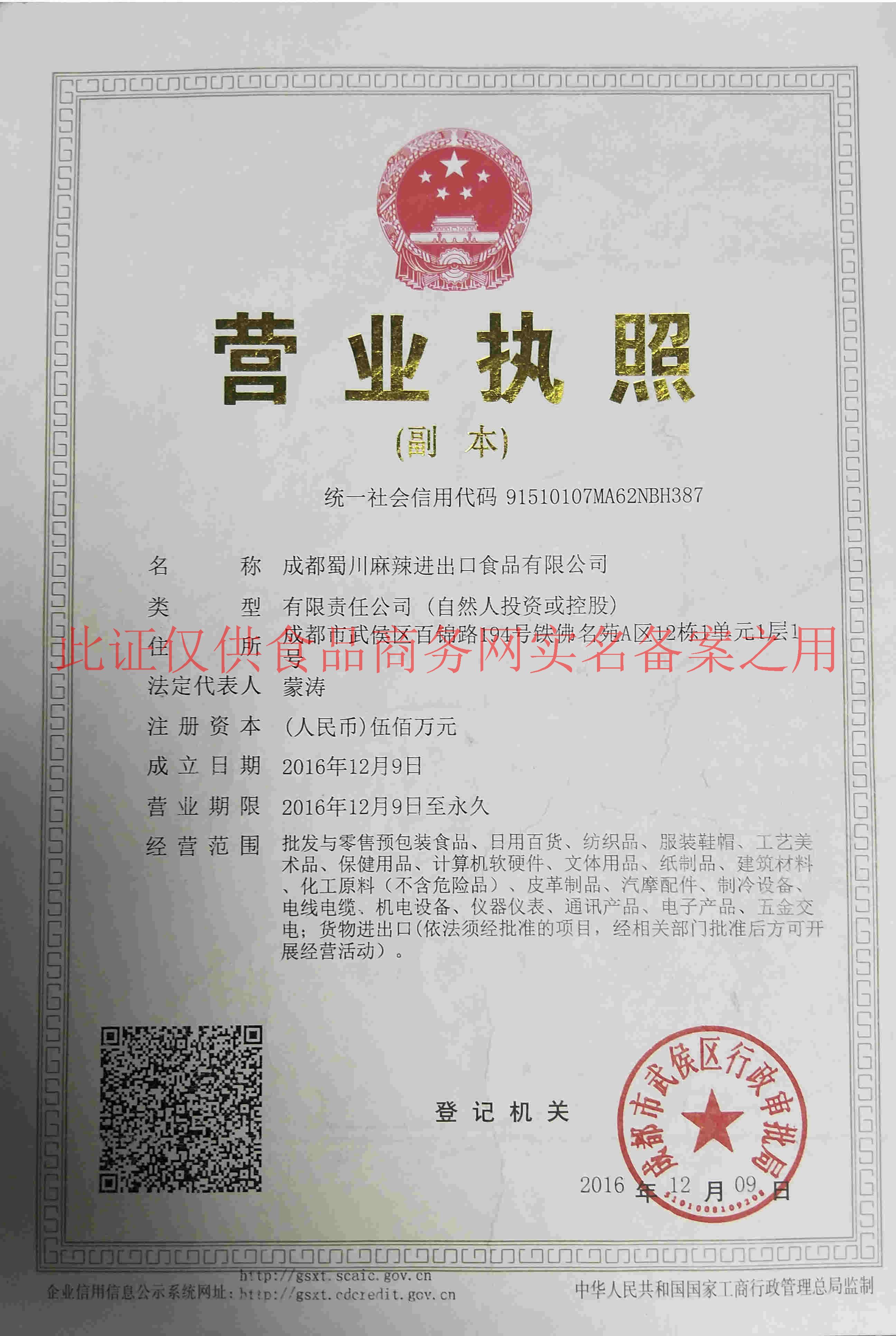 成都注册进出口公司流程及费用标准表(成都注册进出口公司流程及费用标准表最新)