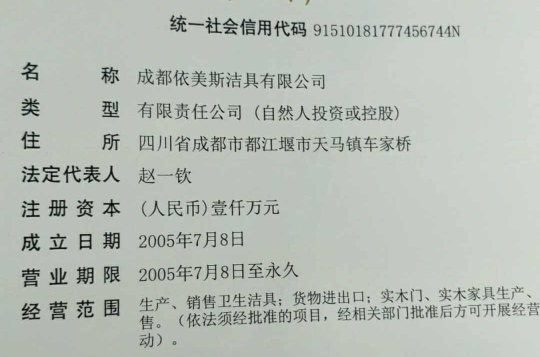 成都注册进出口公司流程及费用标准表(成都注册进出口公司流程及费用标准表最新) 成都注册进出口公司流程及费用标准表(成都注册进出口公司流程及费用标准表最新)