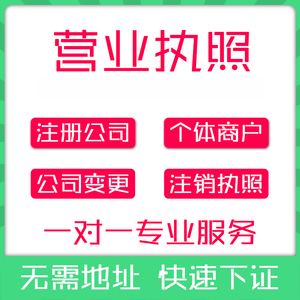 成都生产加工执照注册代办机构(成都生产加工执照注册代办机构有哪些)