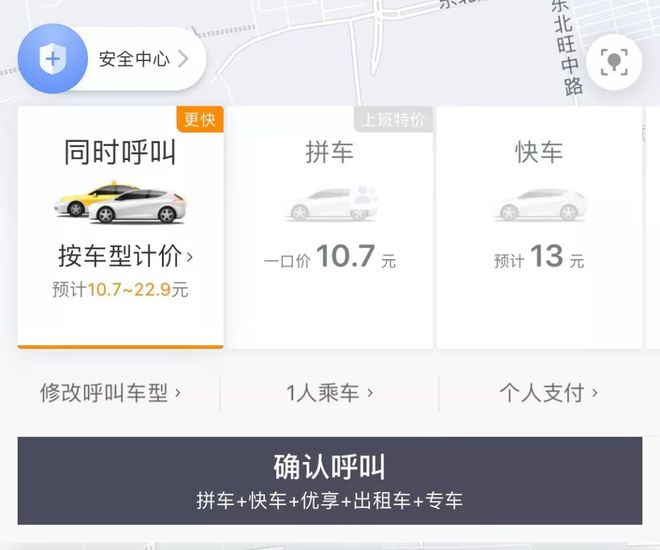 在成都注册滴滴快车有什么条件(在成都注册滴滴快车有什么条件要求)