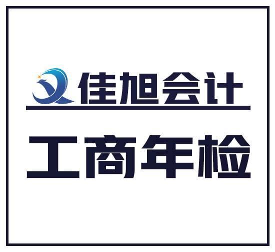 成都工商注册佳旭(成都工商注册佳旭公司) 成都工商注册佳旭(成都工商注册佳旭公司)