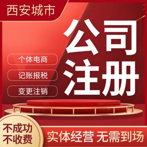 成都注册分公司需不需要核名(成都注册分公司需不需要核名证明) 成都注册分公司需不需要核名(成都注册分公司需不需要核名证明)