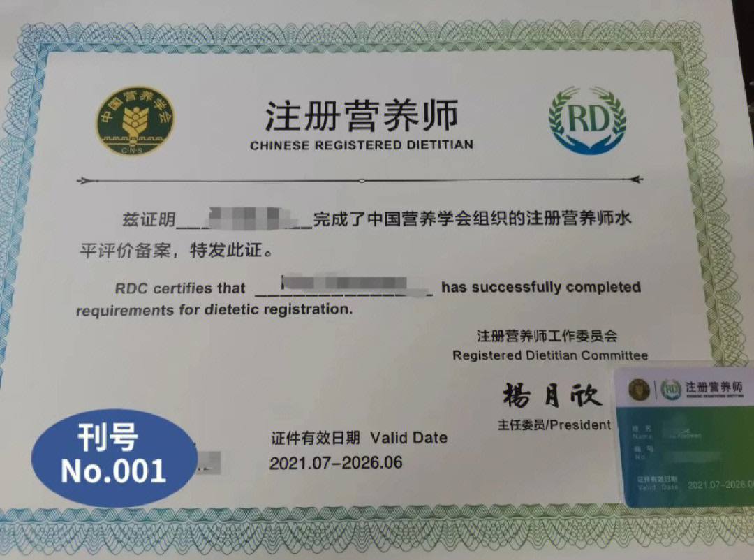 成都注册营养师报考条件(成都注册营养师报考条件要求)