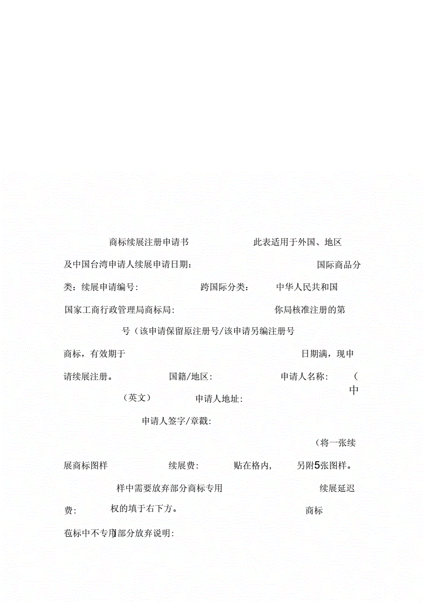 都江堰个人申请注册商标所需资料(都江堰个人申请注册商标所需资料有哪些) 都江堰个人申请注册商标所需资料(都江堰个人申请注册商标所需资料有哪些)