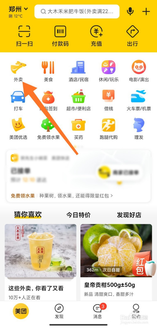 成都商家注册美团找谁(成都商家注册美团找谁注册) 成都商家注册美团找谁(成都商家注册美团找谁注册)