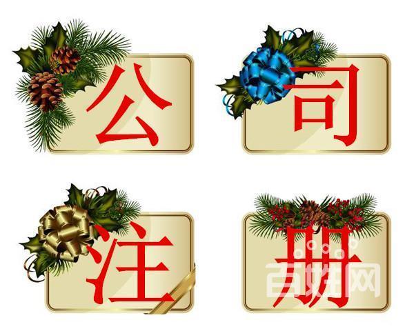 成都成华区公司注册(成都成华区6家平台公司)