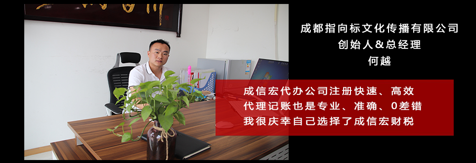 真实的成都公司注册中介(成都哪家中介公司比较正规)