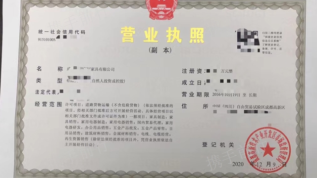 成都武侯区公司注册代办多少钱(成都武侯区公司注册代办多少钱一个月)