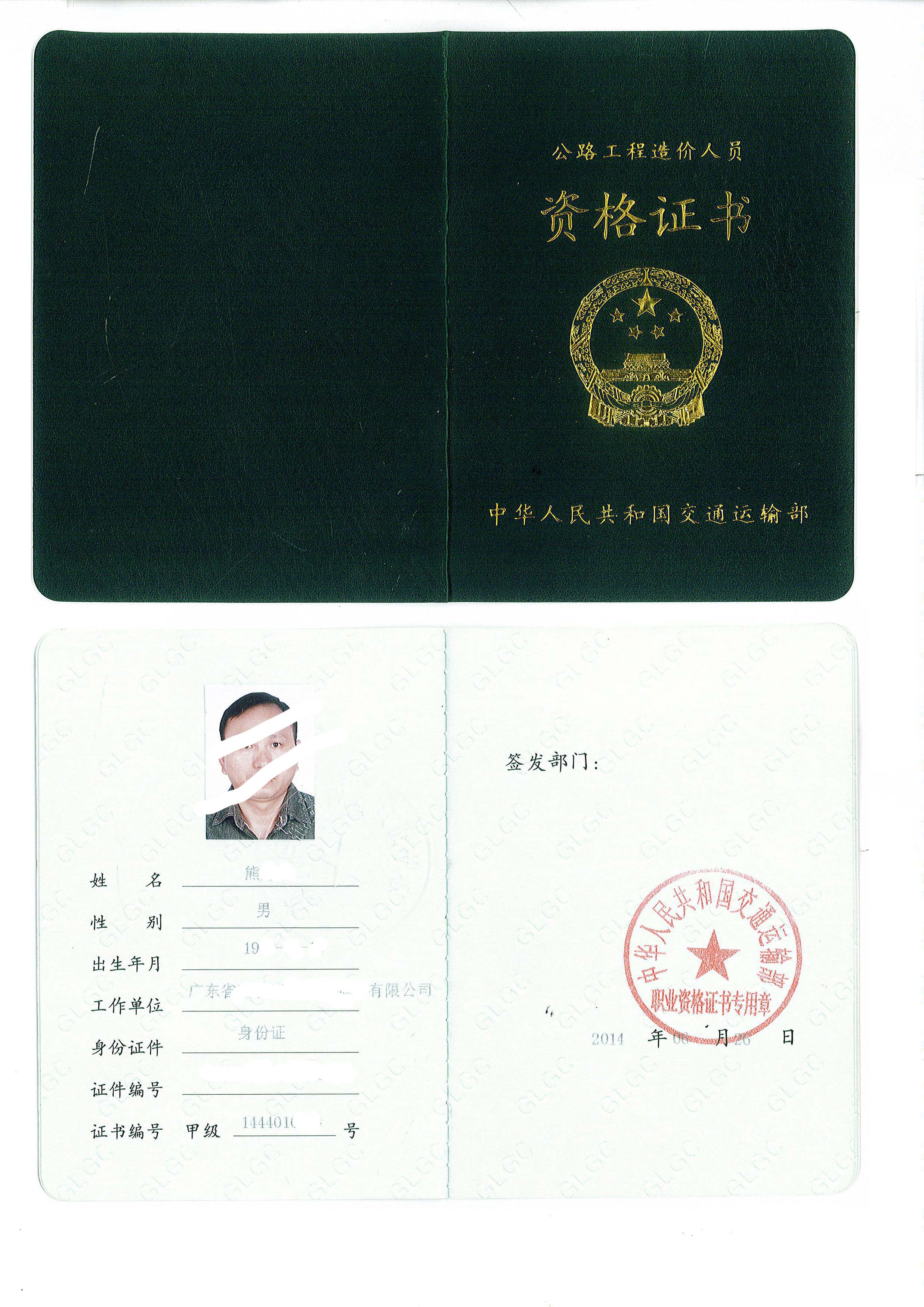 成都注册岩土挂证的简单介绍