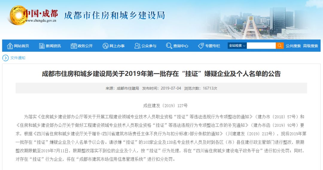 成都注册岩土挂证的简单介绍