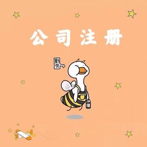 都江堰市注册公司咨询电话(都江堰市注册公司咨询电话是多少)