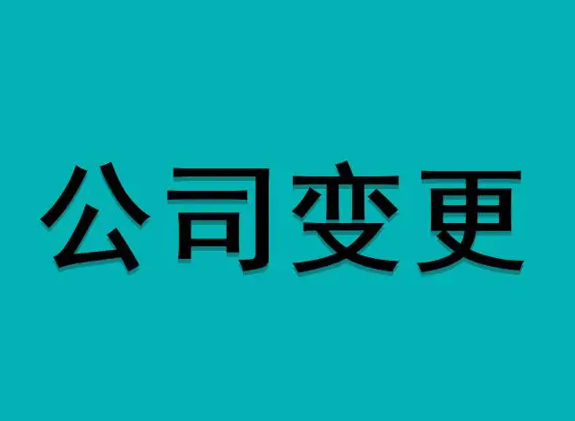 成都青白江代理办理注册公司(成都青白江代理办理注册公司在哪里)