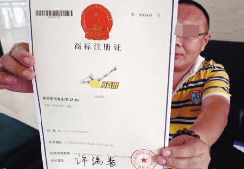 成都代理机构商标注册多少钱一年的简单介绍