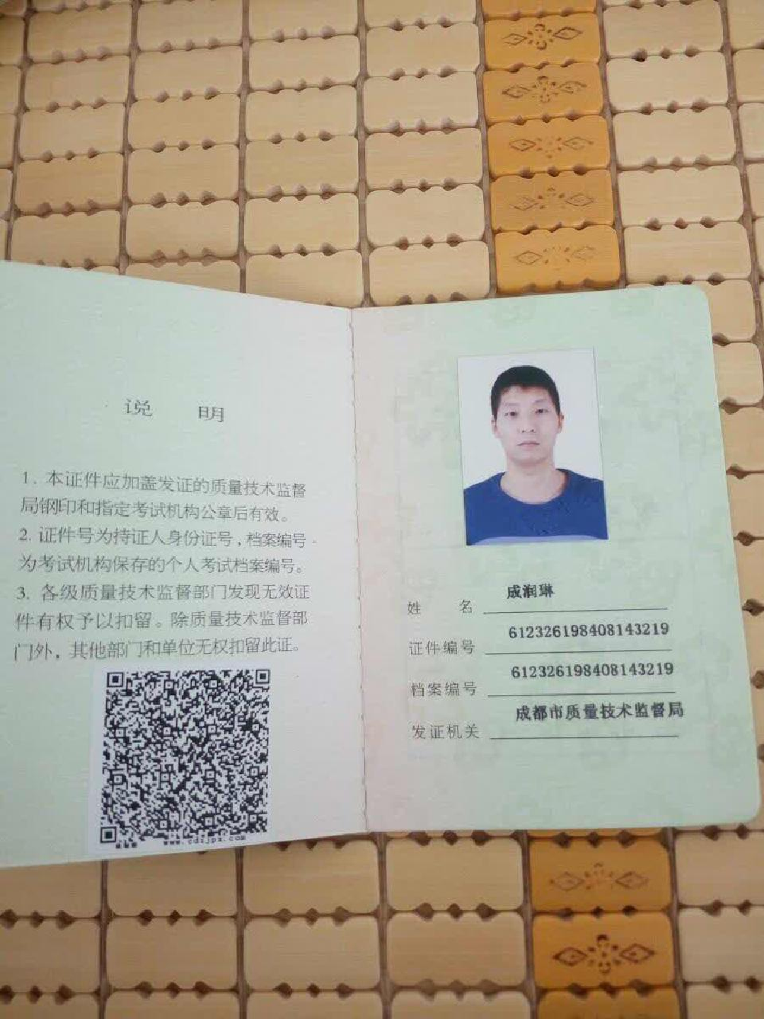 成都2021注册采购师(成都2021注册采购师报名时间)