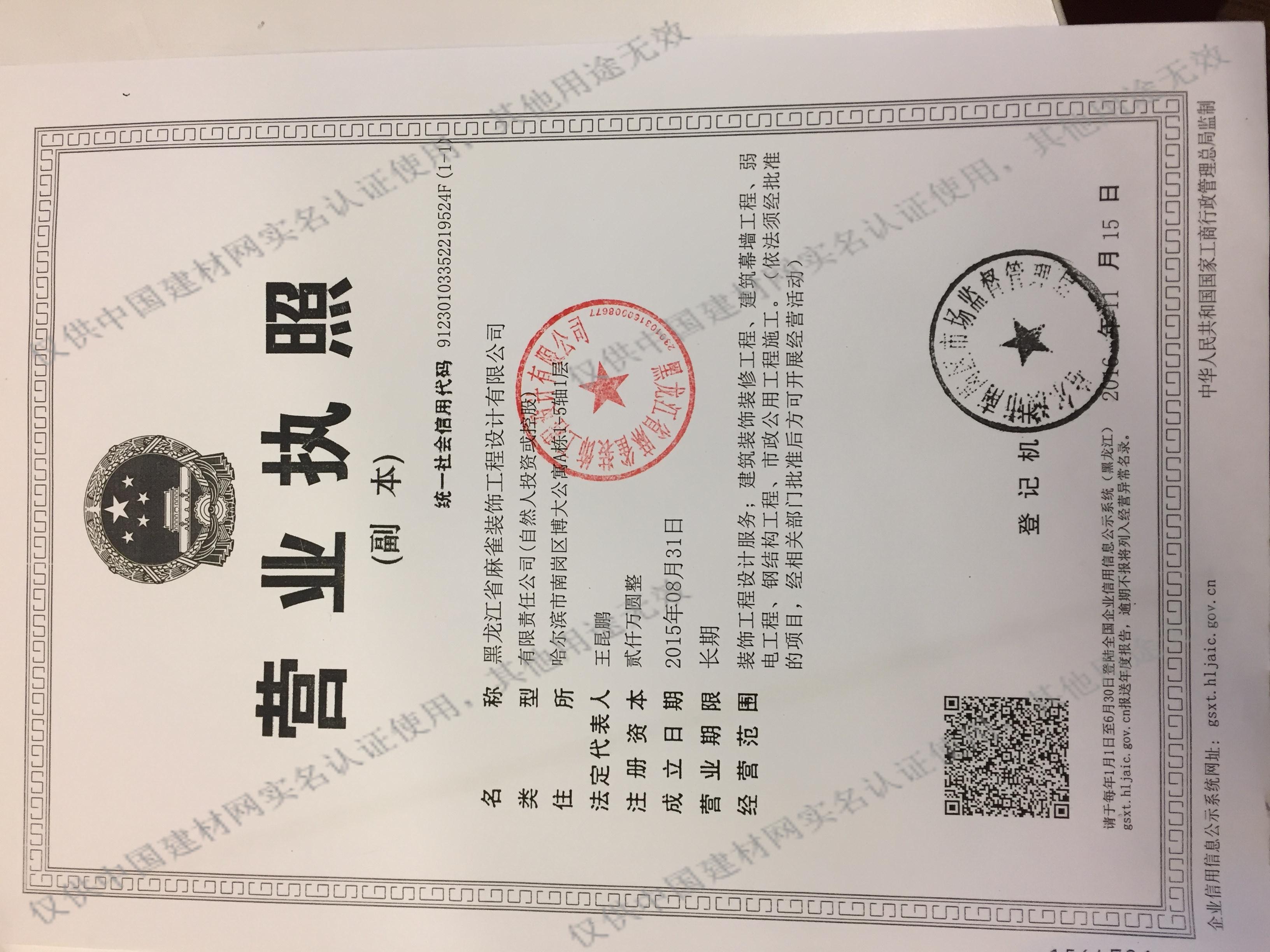 成都注册公司实名认证(成都注册有限公司的条件)