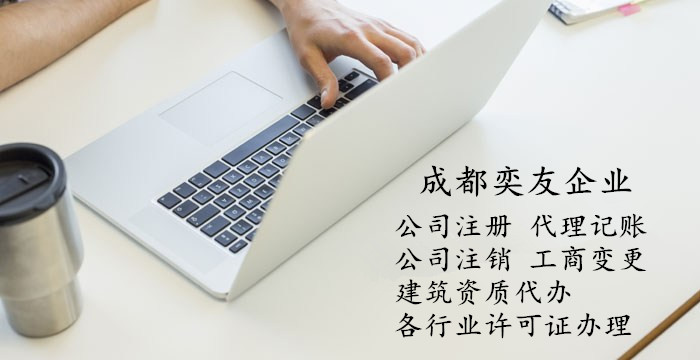 成都公司注册合家欢(成都有限合伙企业注册) 成都公司注册合家欢(成都有限合伙企业注册)