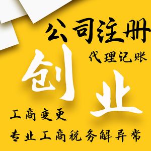 成都工商变更注册地址材料(成都变更营业执照地址需要什么材料)