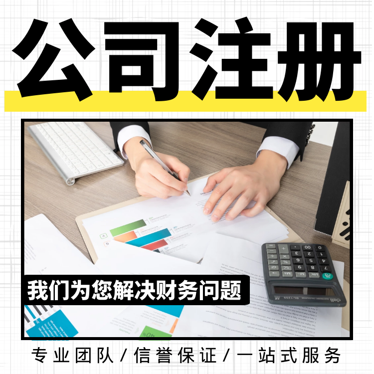 成都公司注册地址托管需要多少钱(成都公司注册地址托管需要多少钱一个月)