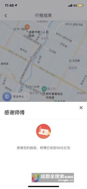 成都滴滴注册验车(成都查滴滴运营证吗)
