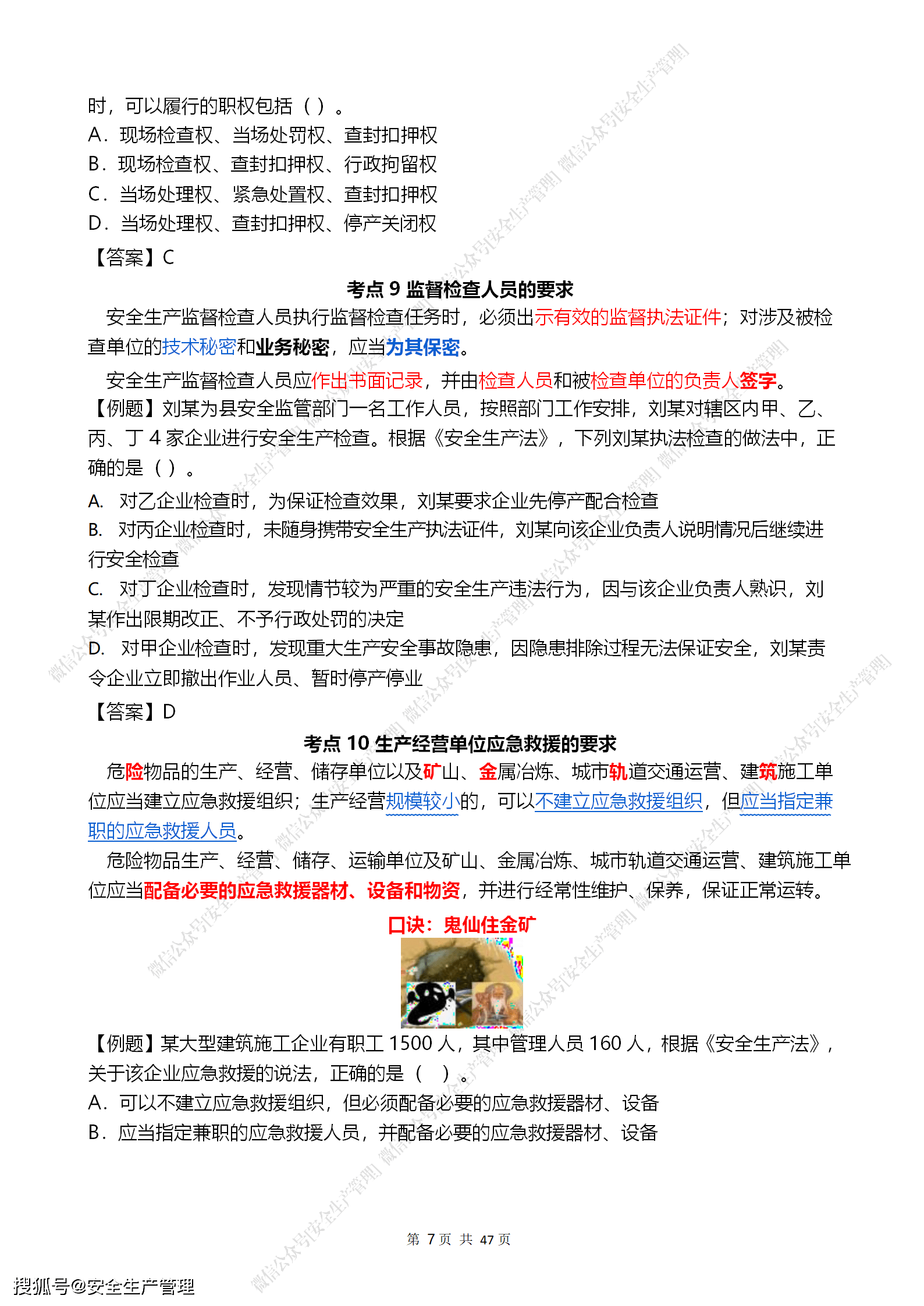 注册安全工程师成都考点位置(成都报考注册安全工程师地点及电话)