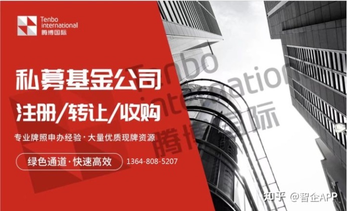 成都私募基金注册(成都私募基金注册流程)