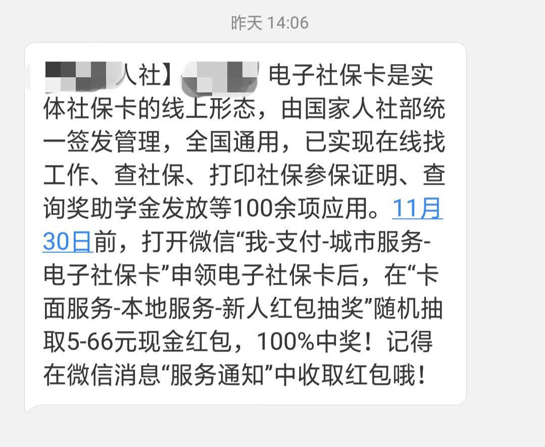 成都职工注册无法发送短信(成都职工注册无法发送短信通知)