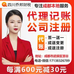 公司注册成都和四川区别(注册公司叫成都还是四川好)