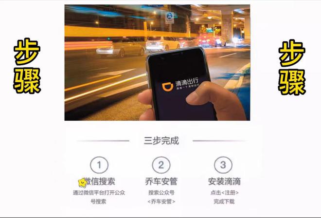 成都注册滴滴司机条件具备(成都注册滴滴司机需要什么条件具备)