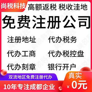 成都注册地址变更需要多久时间(成都注册地址变更需要多久时间办理)