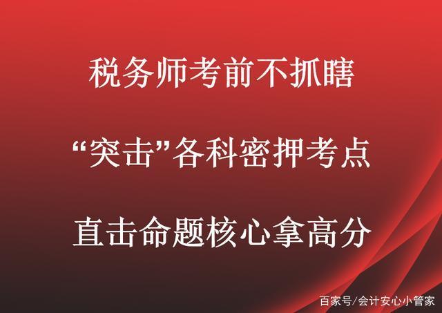 注册税务师成都考点(注册税务师成都考点有哪些)
