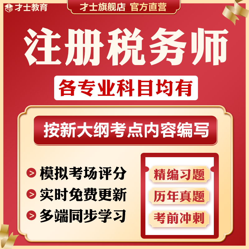 注册税务师成都考点(注册税务师成都考点有哪些) 注册税务师成都考点(注册税务师成都考点有哪些)