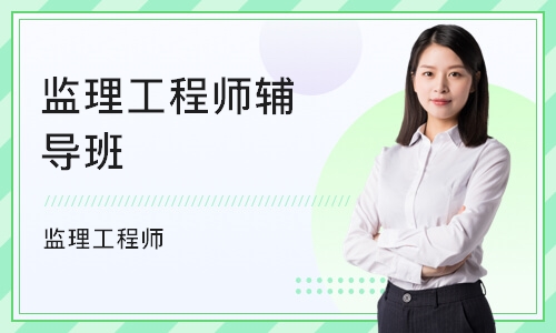 成都注册监理工程师培训时间(成都注册监理工程师培训时间安排)