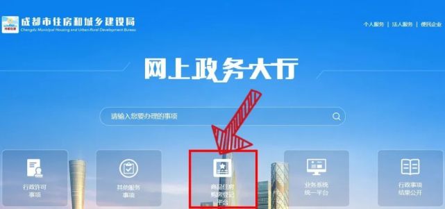 成都新房网上注册(成都新房网上注册流程) 成都新房网上注册(成都新房网上注册流程)