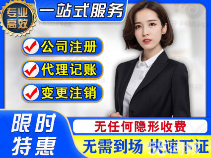 成都工商注册代理记账欢迎来电的简单介绍 成都工商注册代理记账欢迎来电的简单介绍