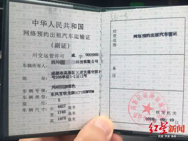 成都人在重庆注册网约车(成都有哪些网约车平台可以注册) 成都人在重庆注册网约车(成都有哪些网约车平台可以注册)