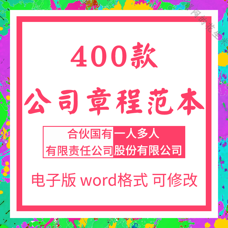 成都注册个人独资公司章程(个人独资企业注册需要公司章程吗) 成都注册个人独资公司章程(个人独资企业注册需要公司章程吗)
