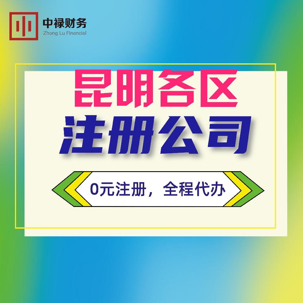 都江堰新公司工商注册联系方式的简单介绍 都江堰新公司工商注册联系方式的简单介绍