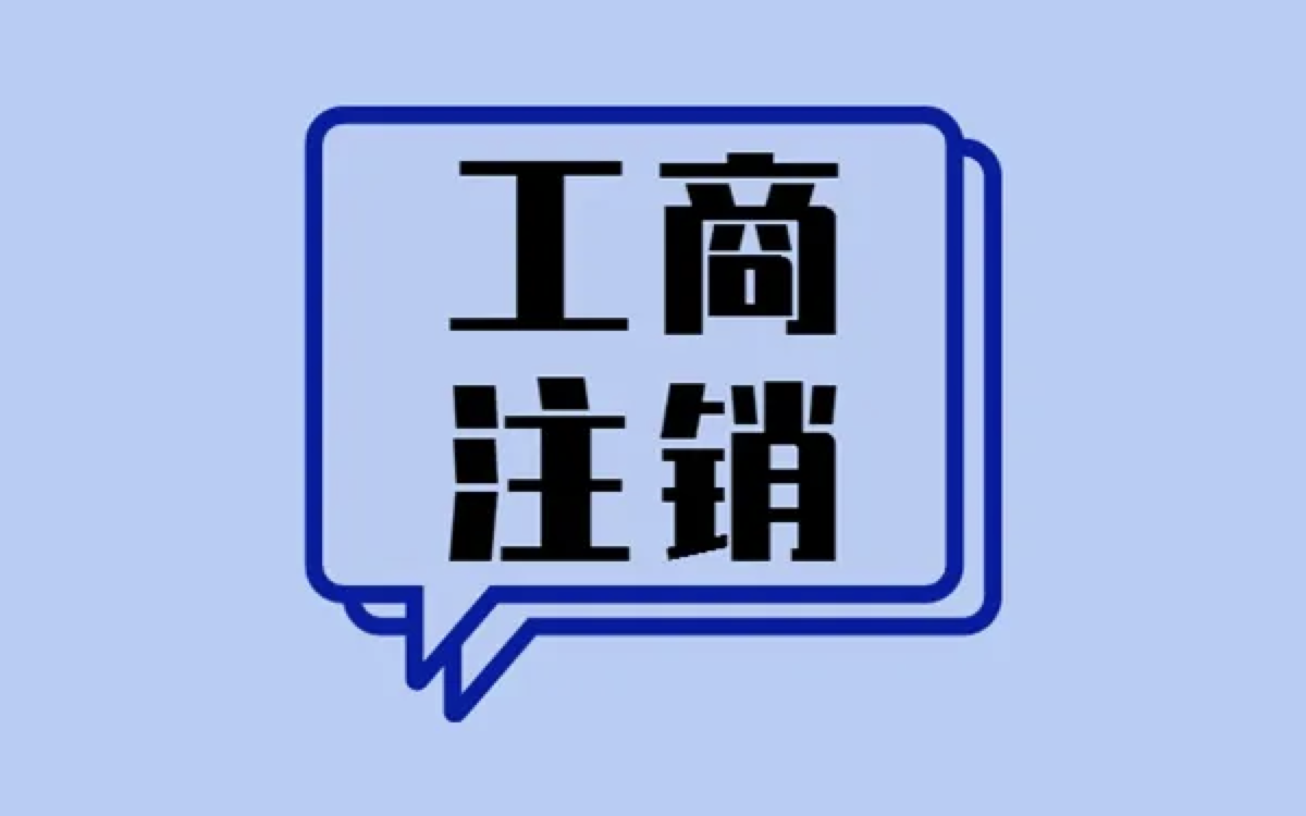成都注册小规模公司流程(成都注册小规模公司流程及费用)
