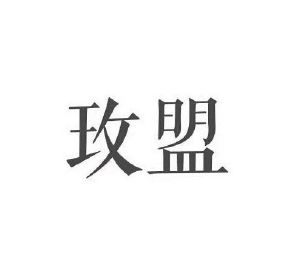 成都注册品牌名称(成都商标注册公司哪家好)