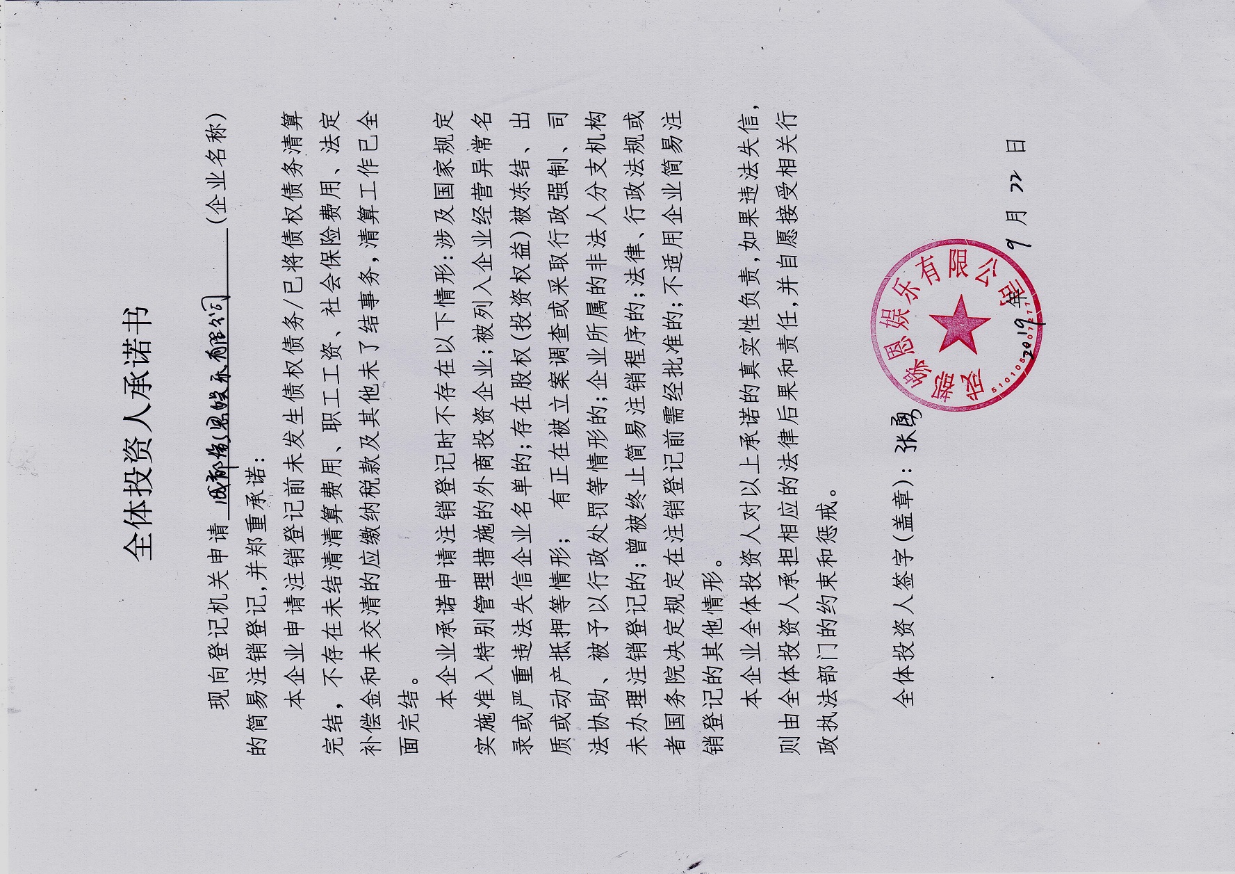 成都中和镇工商注册电话(成都中和镇在哪里办营业执照)