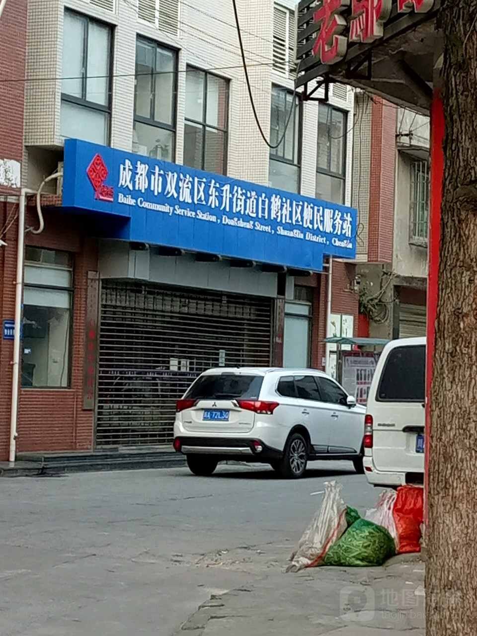 成都双流企业注册(成都双流区注册公司)