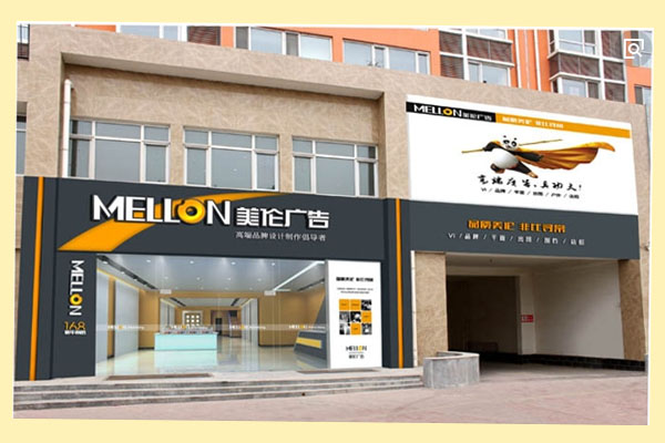 包含成都广告公司注册条件道孚的词条