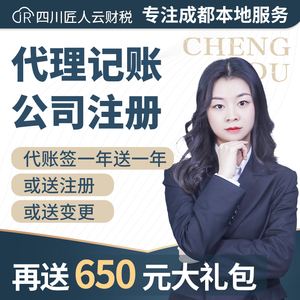 成都注册个独(成都个人独资企业注册)