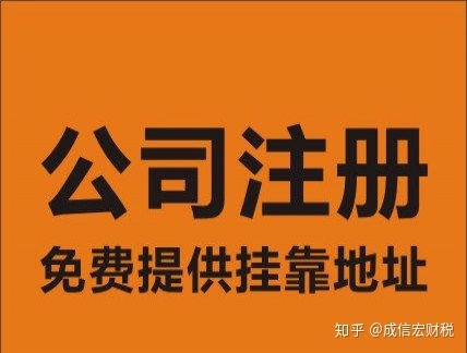 在成都注册公司能否买房(成都买房必须要求公司注册地在成都吗?)