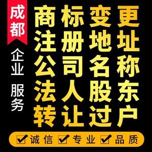成都注册公司地址有哪些要求(成都注册公司地址有哪些要求和条件)