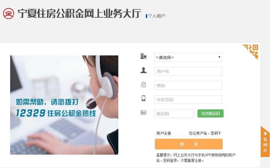 成都公积金注册中心(成都公积金中心官网网上办事大厅)