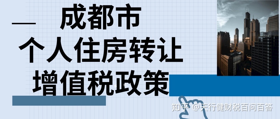 成都公司注册税收政策(成都注册公司纳税标准)