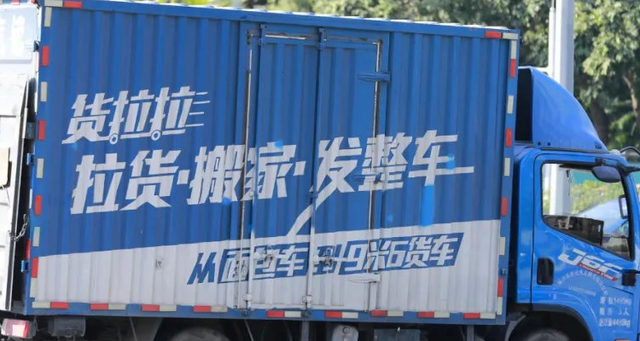 成都货拉拉哪里注册(成都货拉拉注册公司地址在哪)