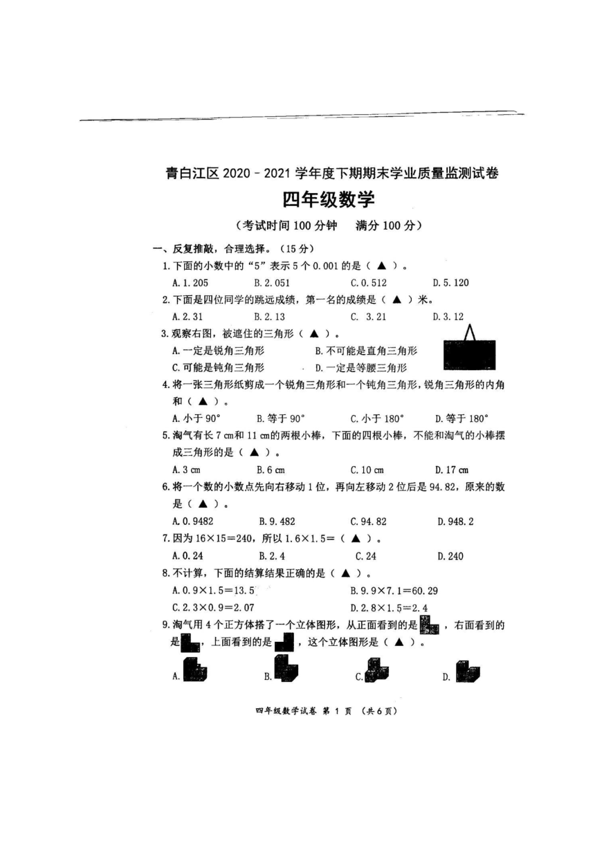 成都数学学校学生注册(成都数学学校学生注册表) 成都数学学校学生注册(成都数学学校学生注册表)