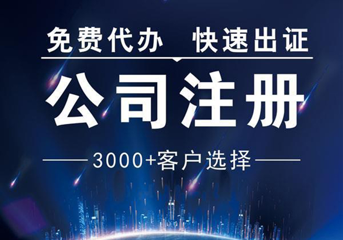 成都双流代理注册公司一般多少钱(成都双流代理注册公司一般多少钱一个月)